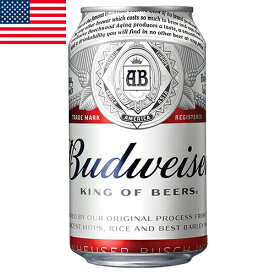 バドワイザー/Budweiser 缶 アメリカ ビール 330ml 5.0% アメリカンビール 原産国：韓国