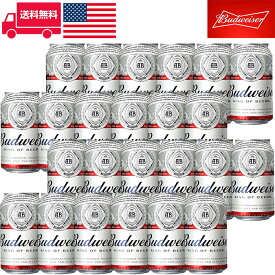 バドワイザー/Budweiser 缶 アメリカ ビール 355ml 5.0% アメリカンビール 24本セット 1箱 業務用 飲食店におすすめ プロ向け 送料無料※別途送料北海道・九州330円、沖縄770円※原産国：韓国