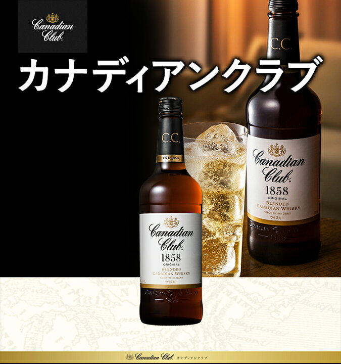 楽天市場】【正規品】カナディアンクラブ/Canadian Club サントリー 