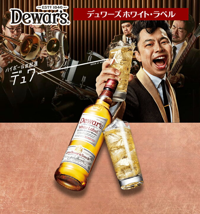 楽天市場】【正規品】デュワーズ ホワイト・ラベル/Dewar