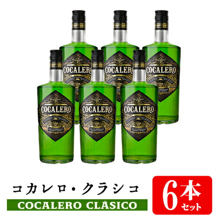 楽天市場】【送料無料】コカレロ 700ml 6本セット Cocalero リキュール 