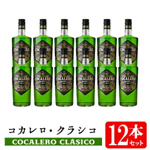コカレロ 700ml」の人気商品一覧・価格比較 - 価格.com