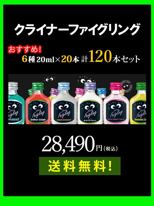 楽天市場】クライナーファイグリング 全6種 20ml×20本セット 計120本 