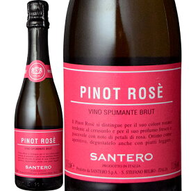 ピノ　ロゼ ハーフ[N/V]サンテロ　泡・ロゼ 375ml　Santero[Pinot Rose]イタリア ピエモンテ ロゼワイン スパークリングワイン