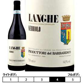 ネッビオーロ・ランゲ[2021]プロドゥットーリ・デル・バルバレスコ 赤 750ml　Produttori del Barbaresco[Nebbiolo Langhe] イタリア ピエモンテ 赤ワイン