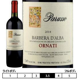 バルベーラ・ダルバ　オルナーティ[2015]パルッソ 赤 750ml　Parusso[Barbera d'Alba Ornati] イタリア ピエモンテ 赤ワイン