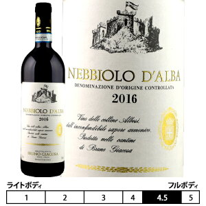 �l�b�r�I�[���E�_���o[2021]�u���[�m�E�W���R�[�U �� 750ml�@Casa Vinicola Bruno Giacosa[Nebbiolo d'Alba] �C�^���A �s�G�����e �ԃ��C��