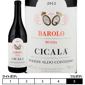 �o���[�� �u�b�V�A �`�J��[2017]�A���h�E�R���e���m �� 750ml�@Aldo Conterno[Barolo Bussia Cicala] �C�^���A �s�G�����e �ԃ��C��