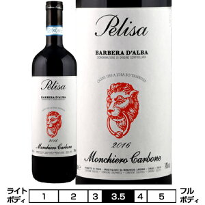 �o���x�[���E�_���o�E�y���[�U[2023]�����L�G���E�J���{�[�l �� 750ml Monchiero Carbone [Barbera D'alba Pelisa] �C�^���A �s�G�����e �ԃ��C��
