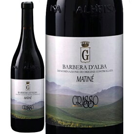 バルベラ　ダルバ　マチネ[2016]グラッソ　フラテッリ 赤 750ml　Barbera d’Alba Matine[Grasso Fratelli] イタリア ピエモンテ 赤ワイン