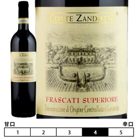 フラスカティ・スーペリオーレ[2021]コンテ・ザンドッティ 白 750ml CONTE ZANDOTTI [FRASCATI SUPERIORE] イタリア ラツィオ 白ワイン