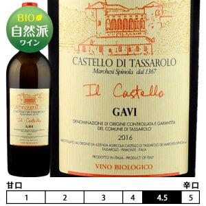�K���B�E�C���E�J�X�e�b��[2023]�J�X�e�b���E�f�B�E�^�b�T���[�� �� 750ml�@Castello di Tassarolo[Gavi Il Castello]D.O.C.G. �C�^���A �s�G�����e �����C��