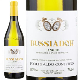 ランゲ シャルドネ ブッシアドール[2020]ポデーリ・アルド・コンテルノ 白750ml　Poderi Aldo Conterno[Langhe Chardonnay Bussiador] イタリア ピエモンテ 白ワイン