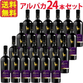 【お得な24本セット】サンタ・ヘレナ・アルパカ・プレミアム・カベルネ・ソーヴィニヨン SANTA HELENA ALPACA PREMIUM CABERNET SAUVIGNON 赤 750ml チリ 赤ワイン セントラル・ヴァレー 2ケース 送料無料※北海道・九州は別途送料330円×2箱が加算されます