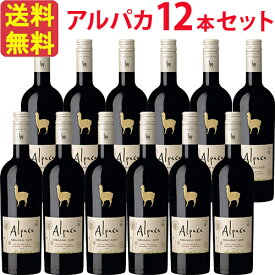 【お得な12本セット】サンタ・ヘレナ・アルパカ・オーガニック・レッド SANTA HELENA ALPACA ORGANIC RED 赤 750ml チリ 赤ワイン セントラル・ヴァレー 1ケース 業務用 飲食店 プロ向け 送料無料※北海道・九州は別途330円送料が加算されます