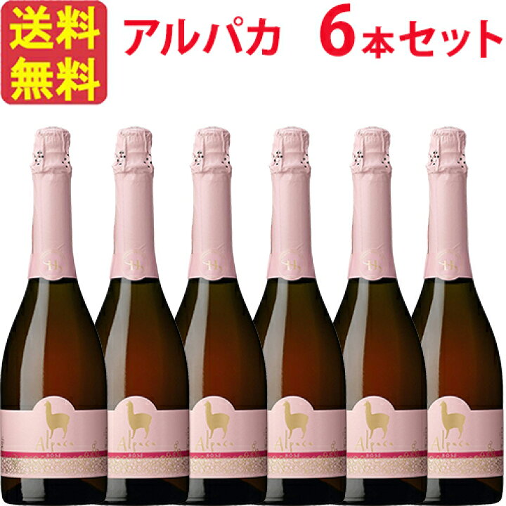 楽天市場 お得な6本セット サンタ ヘレナ アルパカ スパークリング ロゼ N V Santa Helena Alpaca Sparkling Rose 泡ロゼ 750ml チリ スパークリングロゼワイン セントラル ヴァレー 1ケース 業務用 飲食店 プロ向け 送料無料 北海道 九州は別途330円送料が加算