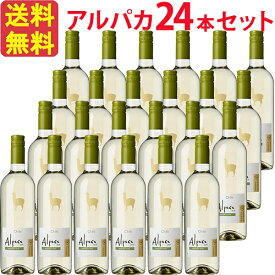 【お得な24本セット】サンタ・ヘレナ・アルパカ・ソーヴィニヨン・ブラン 最新ヴィンテージ SANTA HELENA ALPACA SAUVIGNON BLANC 白 750ml チリ 白ワイン セントラル・ヴァレー 2ケース 業務用 飲食店 プロ向け 送料無料※北海道・九州は別途送料330円×2箱が加算されます