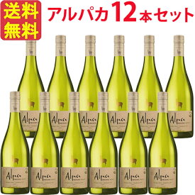 【お得な12本セット】サンタ・ヘレナ・アルパカ・オーガニック・ホワイト SANTA HELENA ALPACA ORGANIC WHITE 白 750ml チリ 白ワイン セントラル・ヴァレー 1ケース 業務用 飲食店 プロ向け 送料無料※北海道・九州は別途330円送料が加算されます