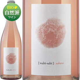 ワビ・サビ[2021]サクラ 泡・ロゼ 750ml wabi-sabi[sakura]オーストリア ロゼワイン 自然派ワイン スパークリングワイン ビオロジック ヴァン・ナチュール