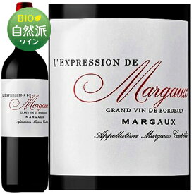 レクスプレッション・ド・マルゴー・ビオ[2019]赤 750ml L'Expression de Margaux BIO[シャトー元詰 Mis en Bouteille au Chateau] フランス ボルドー マルゴー 赤ワイン
