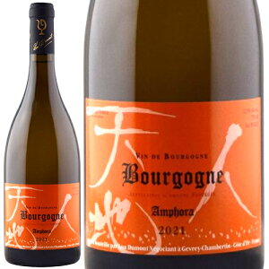�u���S�[�j�� �u���� �A���t�H��[2021]���[�E�f������ �� 750ml�@Lou Dumont[Bourgogne Blanc Amphora] �t�����X �u���S�[�j�� �R�[�g�E�h�[�� �R�[�g�E�h�E�j���C �����C�� ���c�W�i