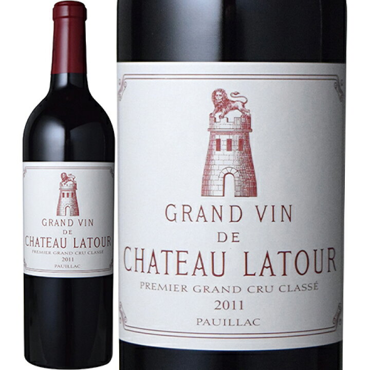 楽天市場】シャトー・ラトゥール[2011] 赤 750ml[Chateau Latour 
