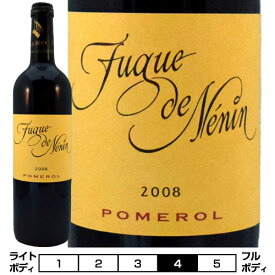 フューグ・ド・ネナン[2008年]赤 ボルドー ポムロール 750ml Fugue de Nenin[シャトーネナン] フランス ボルドー 赤ワイン