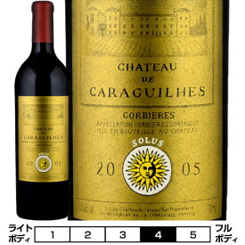 ソリュス ルージュ[2005]シャトー・ド・カラギズ 赤 750ml　Chateaux de Caraguilhes[Solus Rouge]フランス 赤ワイン ラングドック ルーション ラングドック・ルーション