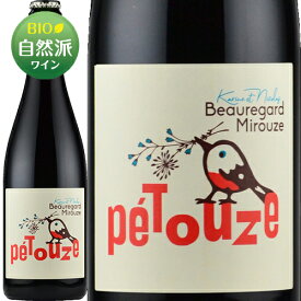 ペトゥーズ[2021]シャトー・ボールガール・ミルーズフランス ラングドック・ルーション コルビエール 発泡赤ワイン 750ml 2021年 Chateaux Beauregard Mirouze Petouze 自然派ワイン ビオワイン スパークリングワイン