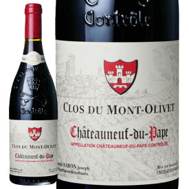 シャトーヌフ デュ パプ[2011]クロ・デュ・モン・オリヴェ 赤 750ml　Clos du Mont Olivet[Chateauneuf du Pape]フランス コート・デュ・ローヌ 赤ワイン