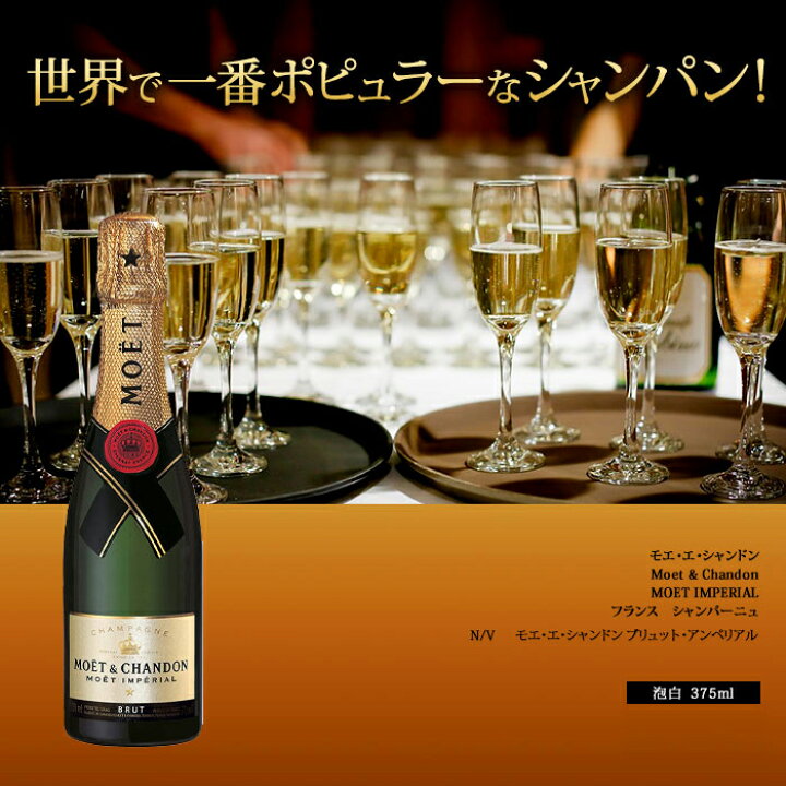 楽天市場】【送料無料】6本セット【正規品】シャンパーニュ モエ・エ