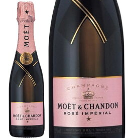 シャンパーニュ モエ・エ・シャンドン ロゼ・アンペリアル[N/V] 泡・ロゼ 375ml　Moet & Chandon [ROSE IMPERIAL] フランス シャンパン スパークリングワイン Champagne ハーフボトル