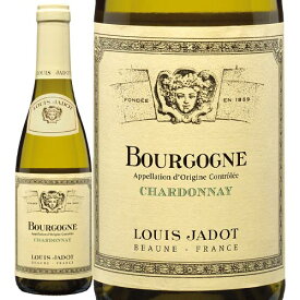 ブルゴーニュ　シャルドネ[2020]ルイ・ジャド 白 375ml　Louis Jadot[Bourgogne Chardonnay] フランス ブルゴーニュ 白ワイン ハーフボトル