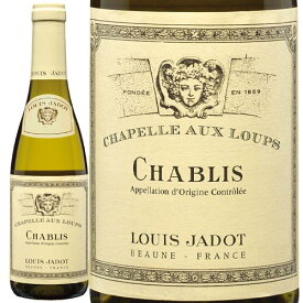 シャブリ　シャペル・オー・ルー[2021]ルイ・ジャド 白 375ml　Louis Jadot[Chablis Chapelle Aux Loup] フランス ブルゴーニュ 白ワイン ハーフボトル
