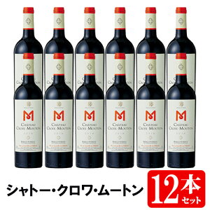 yz12{Zbg/1 Vg[ENE[g[2017]tX {h[  750ml [Chateau Croix Mouton]WEtBbvEWkCNX CZbg ƖpN[ցEꕔn͒