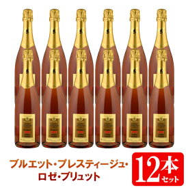 【送料無料】12本セット/1箱 ブルエット・プレスティージュ・ロゼ・ブリュット シャンパーニュ方式[N/V]メトード・トラディショナル 泡・ロゼ 750ml Methode Traditionnelle Brouette Prestige Rose Brut フランス ボルドー※クール便・一部地域は追加送料※新ラベルへ変更