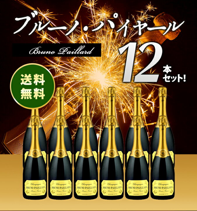 楽天市場】12本セット【送料無料】シャンパーニュ ブルーノ 