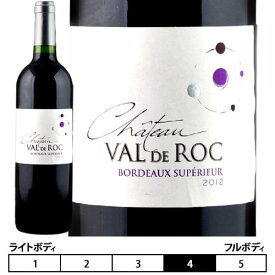 シャトー・ヴァル・ド・ロック[2015年]赤 750ml [Chateau Val de Roc] フランス ボルドー 赤ワイン シャトー・オーゾンヌ