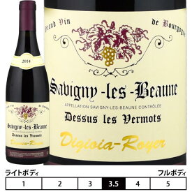 サヴィニー・レ・ボーヌ ドシュ・レ・ヴェルモ ルージュ[2014]ディジオイア・ロワイエ 赤 750ml　Digioia-Royer[Savigny-les-Beaune Dessus les Vermots Rouge] フランス ブルゴーニュ 赤ワイン