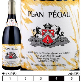 プラン・ペゴー[N/V]赤 シャトー・ペゴー 750ml Plan Pegau[Chateau PEGAU] フランス コート・デュ・ローヌ 赤ワイン