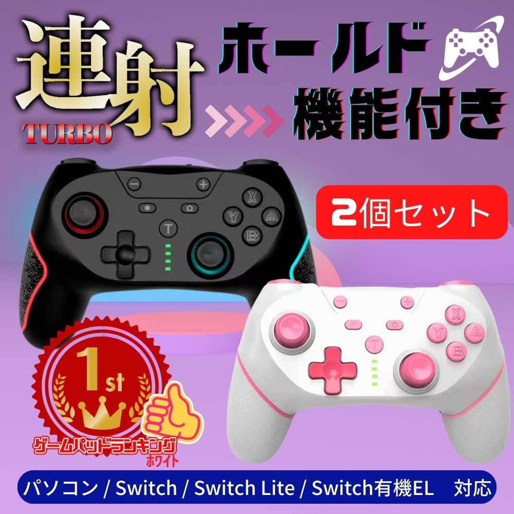 楽天市場】【楽天ランキング入賞】 switch コントローラー プロコン 2