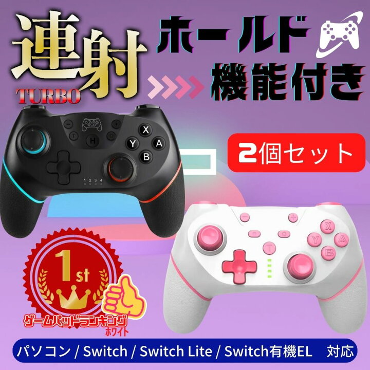楽天市場】【アウトレット】 switch コントローラー ターボ機能  