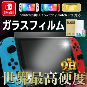 Nintendo Switch KXtB KXtB یtB Switch L@EL یtB { tB KXtB  KX CV XCb` lite u[CgJbg 炳 