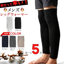 楽天市場】男性 用 レッグ ウォーマーの通販