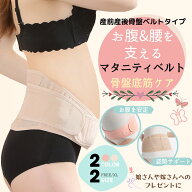 腹帯 妊婦帯 大きいサイズ 骨盤ベルト 産前産後 骨盤 反り腰 履く 妊婦 産後 産前 腰痛 骨盤矯正ベルト …