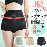 履く 骨盤ベルト 産後 産前産後 腰痛 骨盤ショーツ 骨盤底筋 ケア ぽっこりお腹 ガードル ヒップアップ …