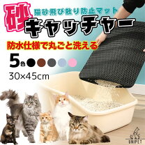 楽天市場】猫 ケージ（砂取りマット｜トイレ用品）：猫用品<ペット 