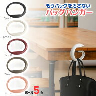 バッグフック 携帯 バッグハンガー デスク ビジネス バッグ ハンガー 可愛い かわいい 持ち運び バッグ …
