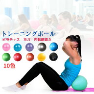 内転筋 ボール エクササイズ 鍛える ピラティスボール ヨガボール トレーニング チューブ ピラティス ミ…