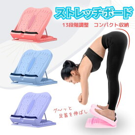 ストレッチボード 健康器具 ふくらはぎ リハビリ o脚 背中 足首 傾斜足 木製 ストレッチ器具 ハムストリング 股関節 腰痛 足首 ふくらはぎ 足 脚痩せ 脚痩せ マッサージ器 グッズ アキレス腱 ストレッチ 器具 前屈器具 腰 足踏み 高齢者 足腰 ストレッチマシン 傾斜 台